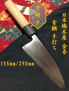 2026年最新】出刃包丁青鋼の人気アイテム - メルカリ