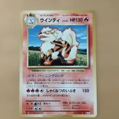 2026年最新】ウインディ ポケモンカードの人気アイテム - メルカリ