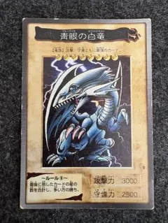 2026年最新】バンダイ版 ブルーアイズの人気アイテム - メルカリ