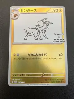 2026年最新】サンダース 064/SV-P YU NAGABAの人気アイテム - メルカリ