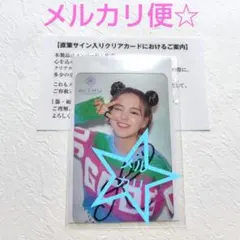 2026年最新】NIziU リオ 直筆サインの人気アイテム - メルカリ