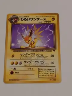 2026年最新】カード 旧 わるいサンダースの人気アイテム - メルカリ