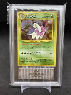 メガニウム ARS10 1999 プレミアムファイル 旧裏 渦巻あり - メルカリ