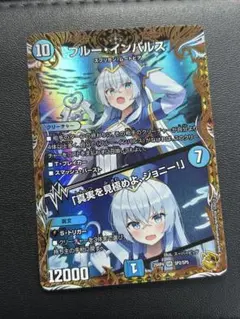 2026年最新】ブルーインパルス デュエルマスターズの人気アイテム