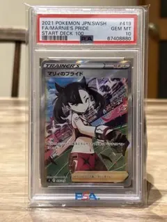 2026年最新】マリィ psa10 srの人気アイテム - メルカリ