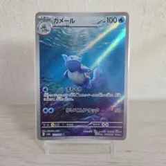 2026年最新】カメール arの人気アイテム - メルカリ