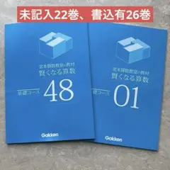 2026年最新】宮本算数教室 基礎コースの人気アイテム - メルカリ