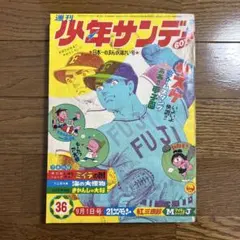 2026年最新】昭和 週間少年サンデーの人気アイテム - メルカリ