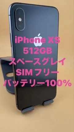 2026年最新】iphone xs simフリー 512gbの人気アイテム - メルカリ
