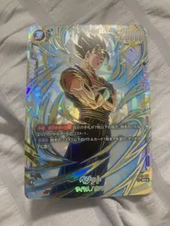 2026年最新】アルティメットバトル ベジットの人気アイテム - メルカリ