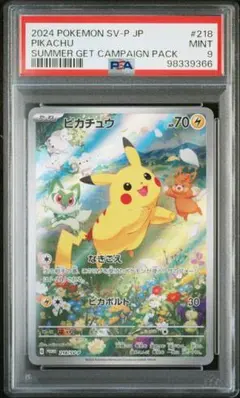 2026年最新】ピカチュウ ar ポケカの夏がキタの人気アイテム - メルカリ