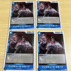 ジュラキュール・ミホーク C パラレル ST03-005 - メルカリ