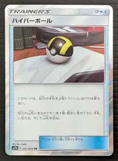2026年最新】ハイパーボール trの人気アイテム - メルカリ