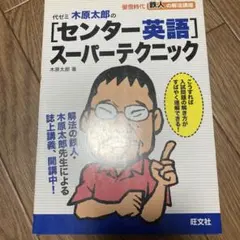 2026年最新】木原太郎 英語の人気アイテム - メルカリ