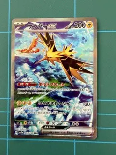 2026年最新】サンダーex SAR sv2a ポケモンカード151 204/165の人気