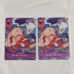 2026年最新】emotion ルフィの人気アイテム - メルカリ