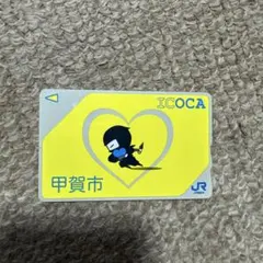 2026年最新】甲賀市 icocaの人気アイテム - メルカリ