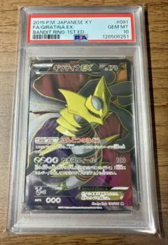 2026年最新】ポケモンカードゲームXY 拡張パック バンデットリング BOX