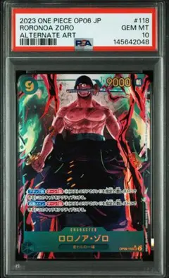 2026年最新】ゾロ psa10 パラレルの人気アイテム - メルカリ