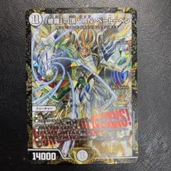 2026年最新】修羅の頂vanベートーベン プロモの人気アイテム - メルカリ