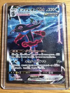 2026年最新】インテレオンvmax ハイクラスデッキの人気アイテム - メルカリ