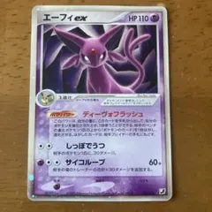 2026年最新】エーフィex 041/106の人気アイテム - メルカリ