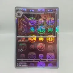 2026年最新】ゴースト マスターボールの人気アイテム - メルカリ