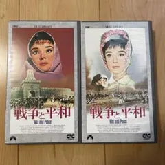2026年最新】戦争と平和 [DVD]の人気アイテム - メルカリ