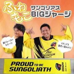 2026年最新】サンゴリアス タオルの人気アイテム - メルカリ