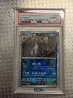 2026年最新】ブイズ マスターボールミラー psa10の人気アイテム - メルカリ