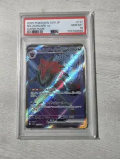 2026年最新】Nのゾロアークex sr psaの人気アイテム - メルカリ