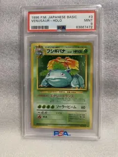 2026年最新】フシギバナ 旧裏 psa10の人気アイテム - メルカリ