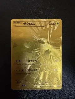 2026年最新】ゼクロム EBBの人気アイテム - メルカリ