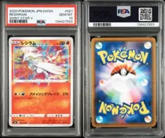 2026年最新】アメイジングレア psa10の人気アイテム - メルカリ