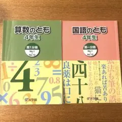 2026年最新】浜学園 算数のともの人気アイテム - メルカリ