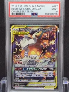 2026年最新】レシラム&リザードんgx sa psa10の人気アイテム - メルカリ