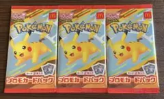 2026年最新】ポケモンカード マクドナルド 未開封の人気アイテム