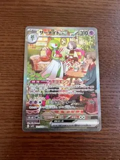 2026年最新】サーナイトex SAR sv1s スカーレットexの人気アイテム