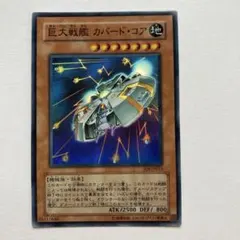 2026年最新】巨大戦艦カバードコアの人気アイテム - メルカリ