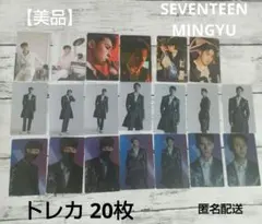 2026年最新】ミンギュ トレカ attaccaの人気アイテム - メルカリ