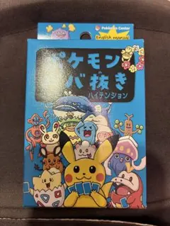 2026年最新】ポケモンババ抜きスーパーハイテンションの人気アイテム