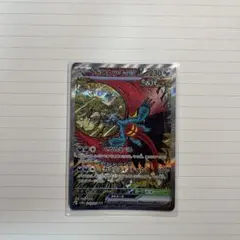 トドロクツキex SAR SV8a テラスタルフェスex 218/187 - メルカリ