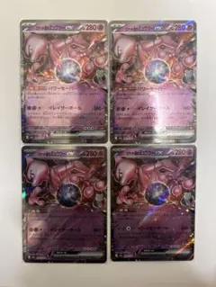 2026年最新】ロケット団のミュウツーex rrの人気アイテム - メルカリ