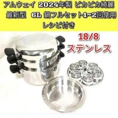 2026年最新】アムウェイ鍋 4リットルの人気アイテム - メルカリ