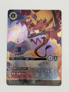 2026年最新】lorcana エンチャンテッドの人気アイテム - メルカリ