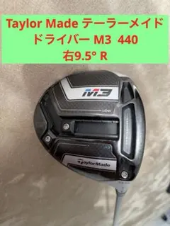 2026年最新】m3ドライバー テーラーメイドの人気アイテム - メルカリ
