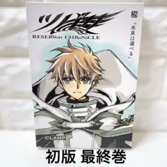 2026年最新】clamp ツバサ 豪華版 28の人気アイテム - メルカリ