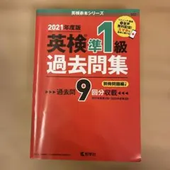 2026年最新】英検赤本の人気アイテム - メルカリ