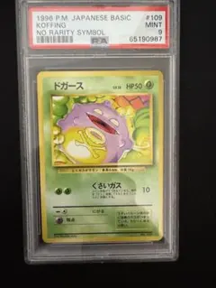 2026年最新】ドガース 旧裏の人気アイテム - メルカリ