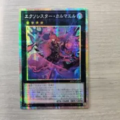 2026年最新】エクソシスター・カルマエルの人気アイテム - メルカリ